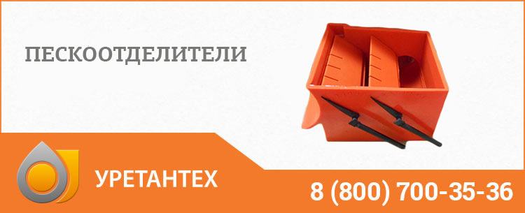 Пескоотделители в Горно-Алтайске