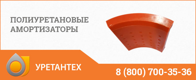 Полиуретановые амортизаторы в Горно-Алтайске 